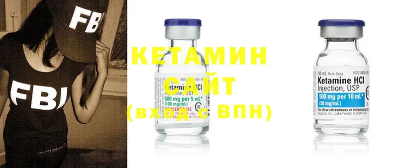 КЕТАМИН ketamine  Ветлуга 