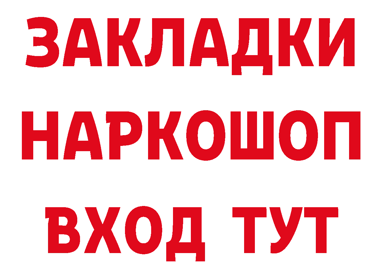 Где продают наркотики? это какой сайт Ветлуга