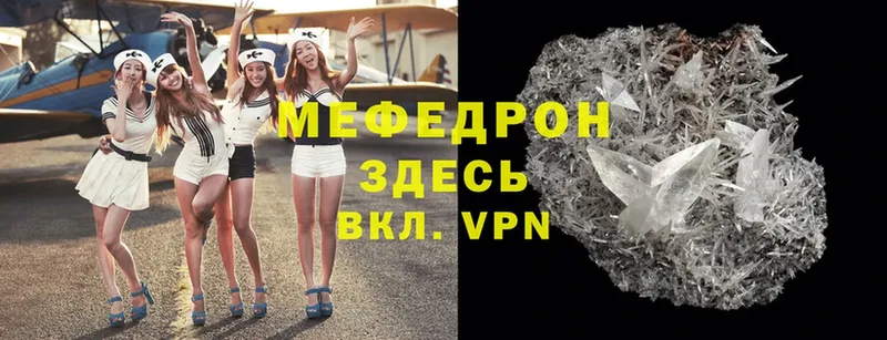 Мефедрон VHQ  ссылка на мегу рабочий сайт  Ветлуга 